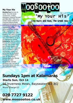 Greek Music in London, Sundays at Kalamaras